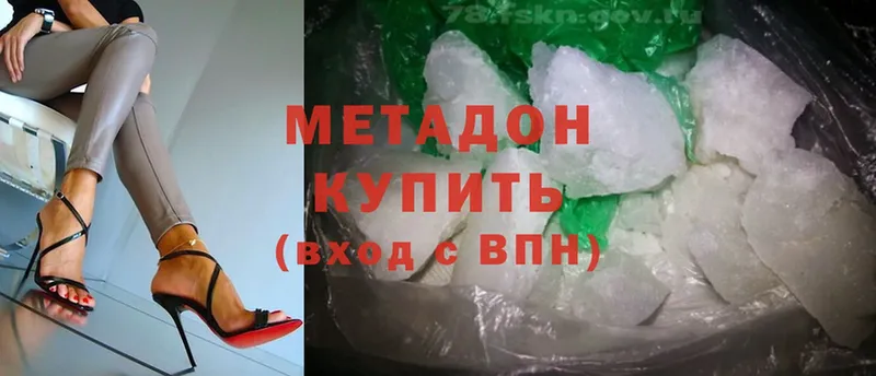 Метадон methadone  МЕГА ссылки  Камень-на-Оби  дарнет шоп 